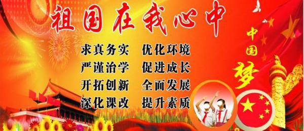 祖国，我为您点赞-我为祖国骄傲作文700字