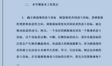 初三数学教学计划-班主任工作计划