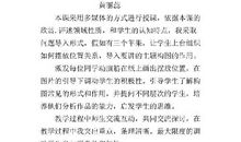 构图基础知识教学反思