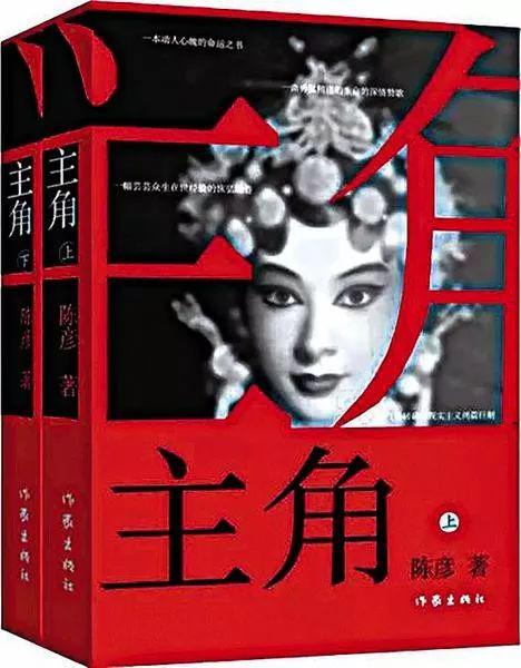 一餐源自于艺术，浸润于生活，触动于灵魂的饕餮盛宴——第十届茅盾文学奖获奖作品《主角》读后感
