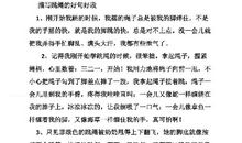 寒假练跳绳作文4篇