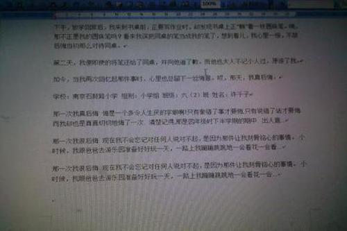 那一次，我真后悔-写事的作文900字