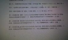 那一次，我真后悔-写事的作文900字