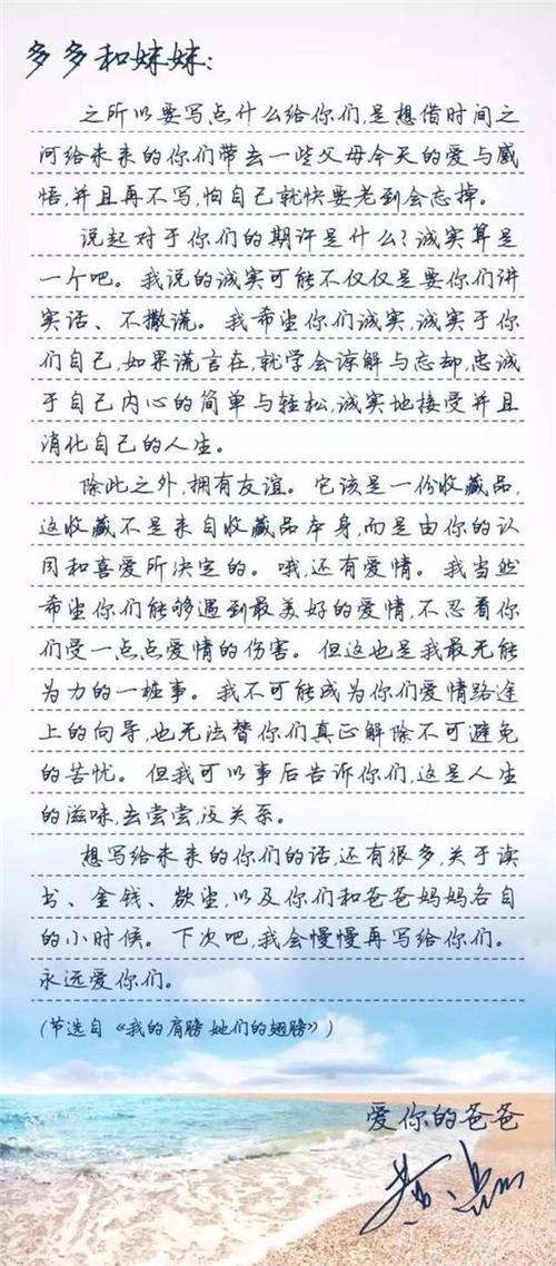 读《打往天堂的电话》有感 优秀读后感800字