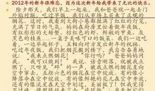 伟大的教师作文