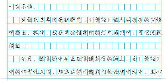 高中生作文，字迹清新脱俗，没有点实力还真是做不到，能打几分？ 3