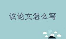 网络中私人的最后一块领地 高中生议论文1100字