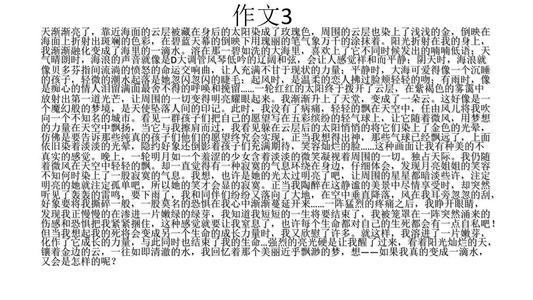 我愿成为一棵草学生作文