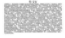 我愿成为一棵草学生作文