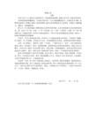 缺憾之美 初三议论文800字