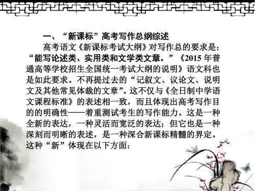 2016年全国卷2高考满分作文:语文素养提高之我见