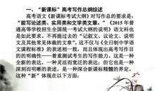 2016年全国卷2高考满分作文:语文素养提高之我见