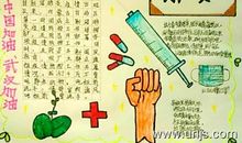 抗击肺炎“疫”情的手抄报资料