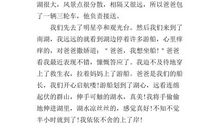 美丽的葵湖 小学生优秀写景作文400字