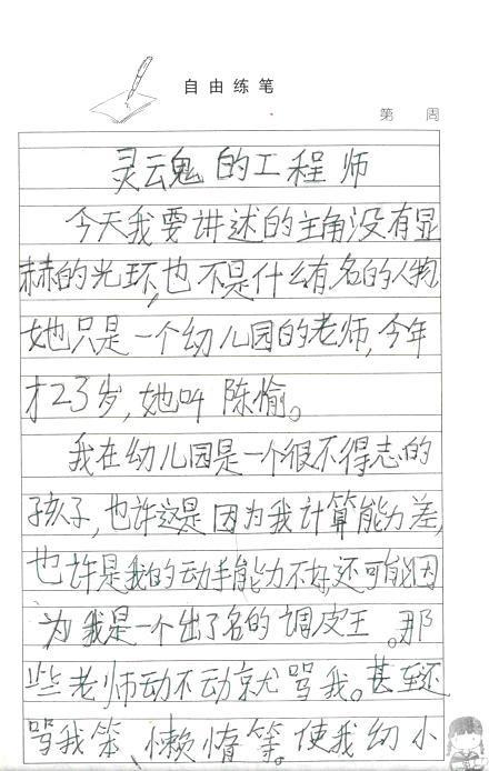 我的良师益友 我的老师朋友700字作文