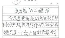 我的良师益友 我的老师朋友700字作文