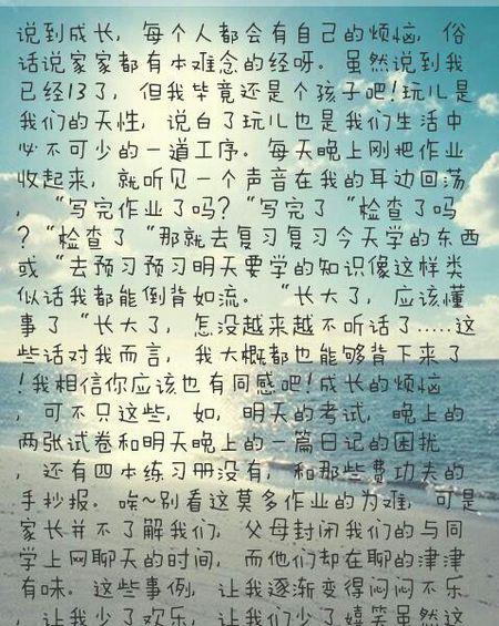 在心灵的分岔路上初一作文