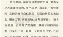 除夕初三日记范文