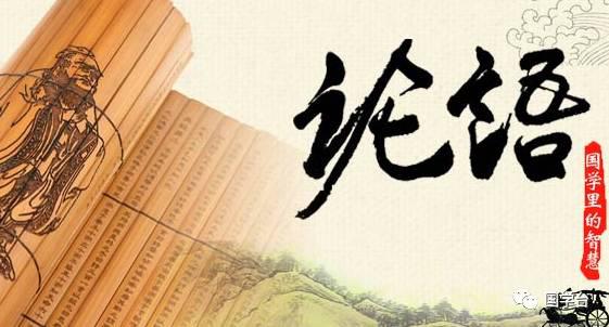 《论语》教会我做人要实事求是-优秀读后感700字
