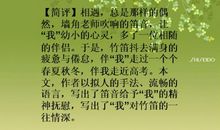 还好，有你在 关于陪伴的作文800字