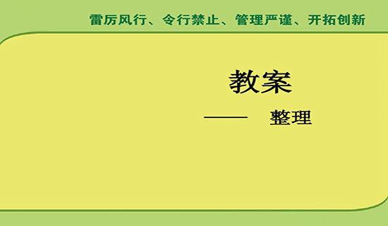 中班科学活动可爱的小蜗牛教案