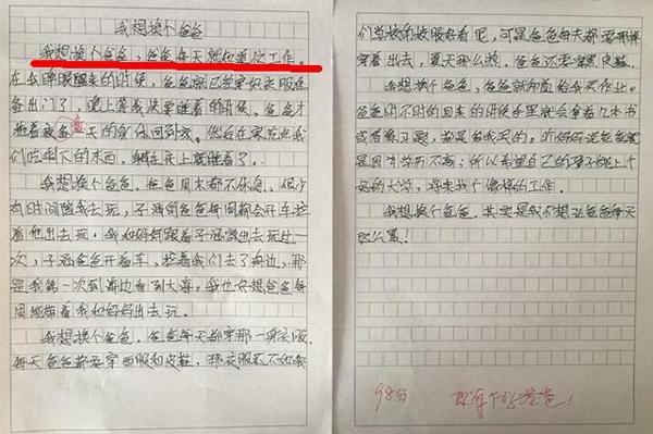 这位小学生的作文火了,读完第一句,在场爸爸都安静了 2