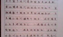 400米接力，真带劲-优秀写事作文700字