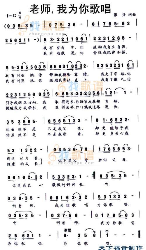 总想为你唱歌作文