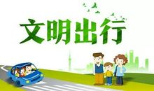 礼让斑马线，文明我先行-优秀记叙文550字