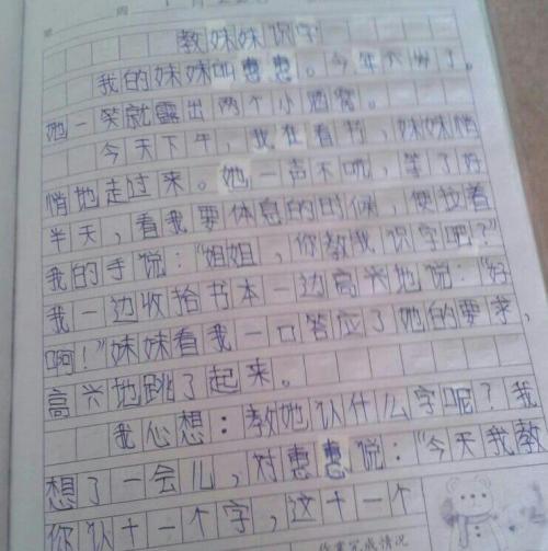 初中周记五篇