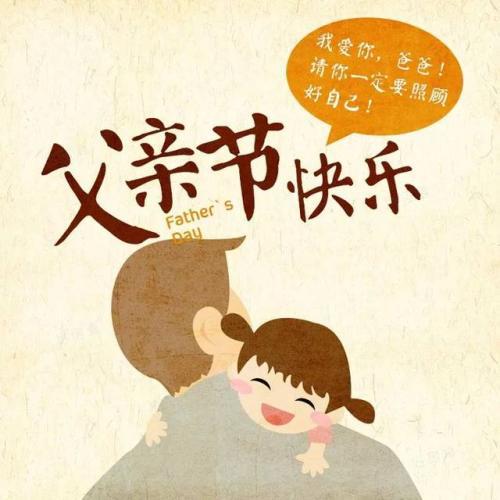 我的爸爸_700字