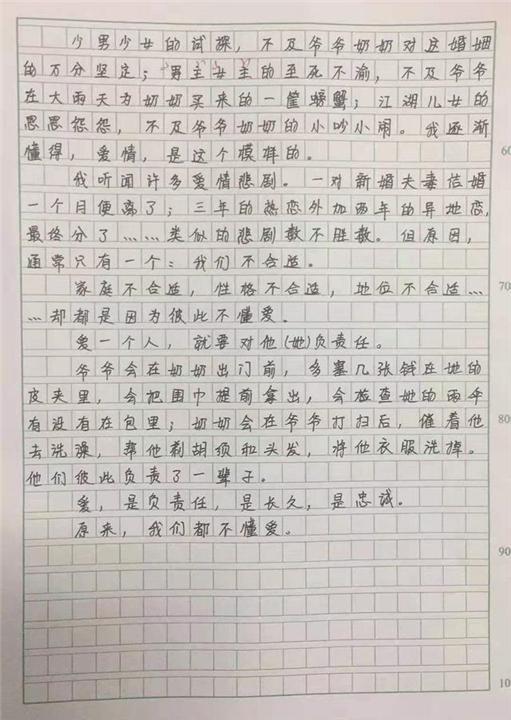 初三女生写作文大谈爱情,引来无数点赞,爸爸:以后找对象不管了 1