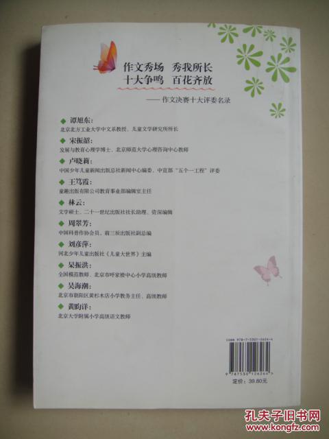 校讯通新年快乐初三作文