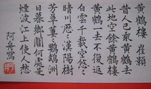 黄鹤楼 我去过的地方400字作文