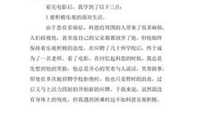 《叫我第一名》观后感