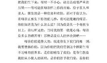 母爱初三作文