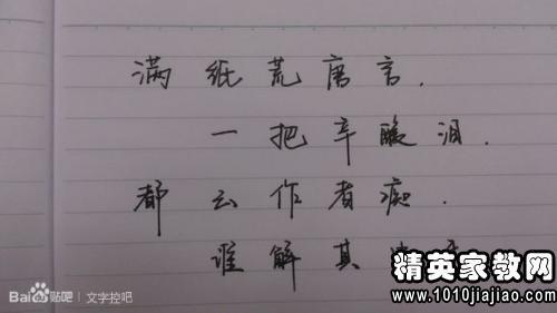《而立24》读后感 高中读后感1200字