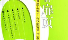 青春的味道初三作文