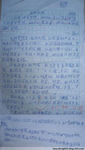 梦想初三作文三篇