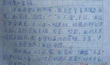 梦想初三作文三篇