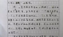 抗疫当前，命运同体 疫情中的感悟作文1200字