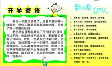 新学期的想法初三作文