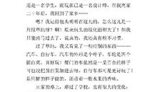 家乡的变化 五年级记叙文500字