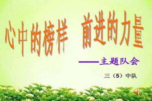 心中明月-关于师恩的作文700字