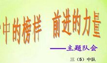 心中明月-关于师恩的作文700字