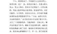 元旦节记初二作文