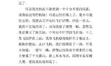 二十年后的故乡-小学想象作文300字