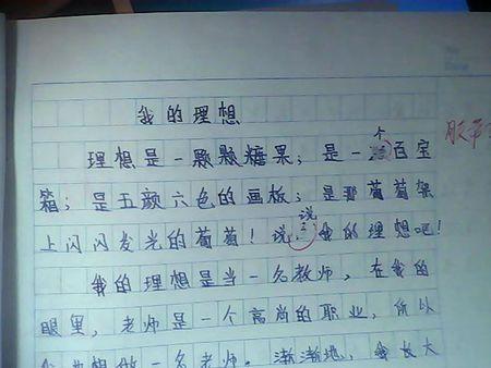 我的理想 六年级我的理想作文800字