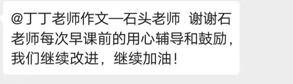 看了这个，你还担心孩子下学期课后作文不会写？ 15