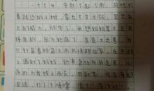 一件惭愧的事 让我记忆犹新的一件事400字作文